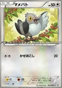 Pidove [Gust]