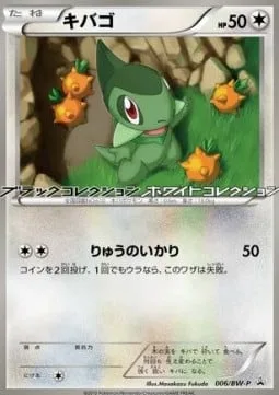 Axew [Dragon Rage]