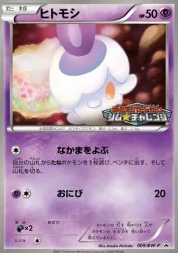 Litwick [Call for Family | Will-O-Wisp]