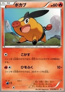 Tepig [Singe | Firebreathing]