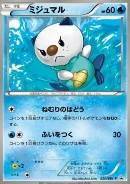 Oshawott [Sleep Pulse | Surprise Attack]