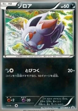Zorua [Jump On]