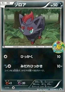 Zorua [Scratch | Fury Swipes]