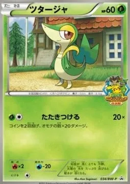 Snivy [Slam]