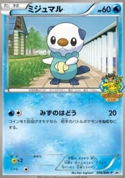 Oshawott [Water Pulse]