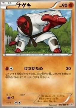 Throh [Scarf Hold]