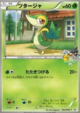 Snivy [Slam]