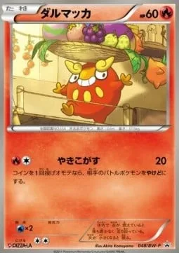 Darumaka [Searing Flame]