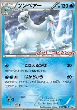Beartic [Icy Wind | Superpower]