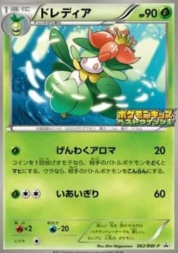 Lilligant [Bemusing Aroma | Cut]