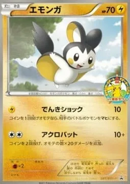 Emolga [Thundershock | Acrobatics]