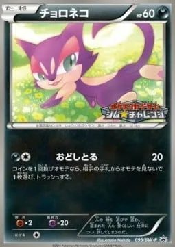 Purrloin [Knock Off]