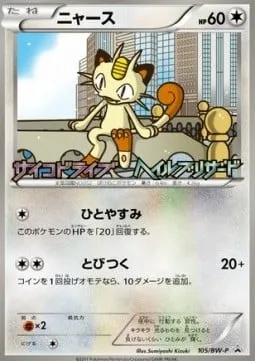 Meowth [Nap | Jump On]