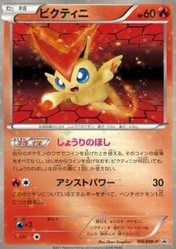 Victini [Victory Star | Stored Power]