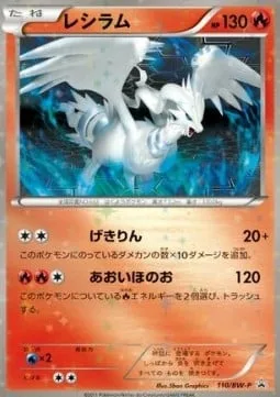 Reshiram [Outrage | Blue Flare]
