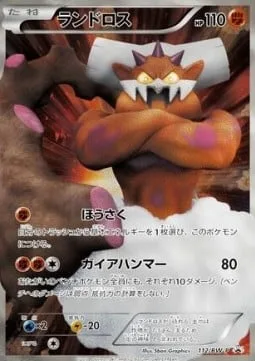 Landorus [Abundant Harvest | Gaia Hammer]