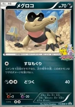 Sandile [Sand Dive | Corkscrew Punch]