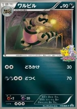 Krokorok [Mud-Slap | Corkscrew Punch]