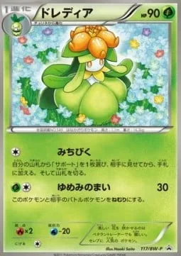 Lilligant [Lead | Dream Dance]
