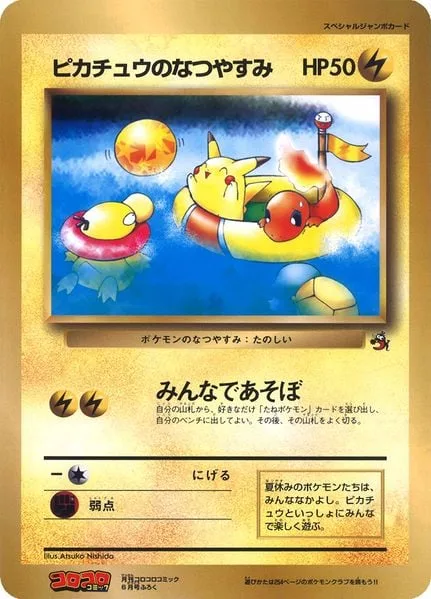 Pikachu's Summer Vacation [Playground]