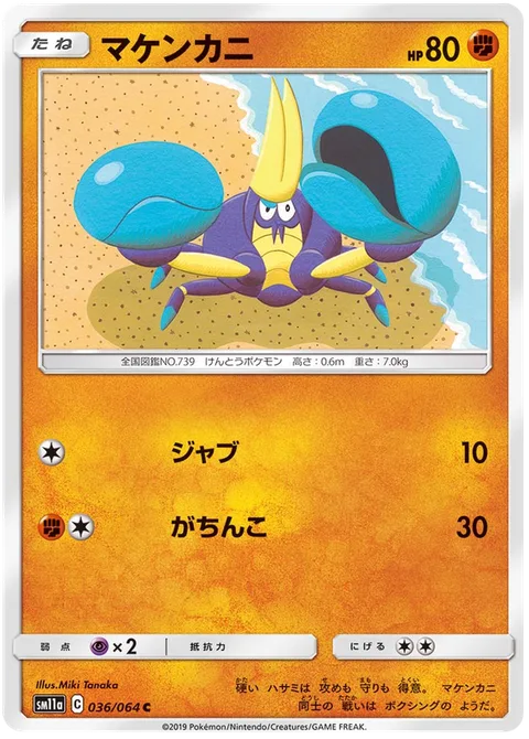 Crabrawler [Jab | Confront]
