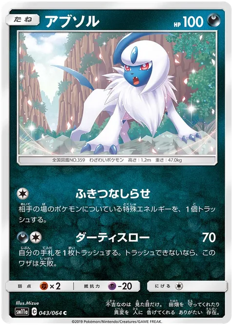 Absol [Ominous News | Dirty Throw]