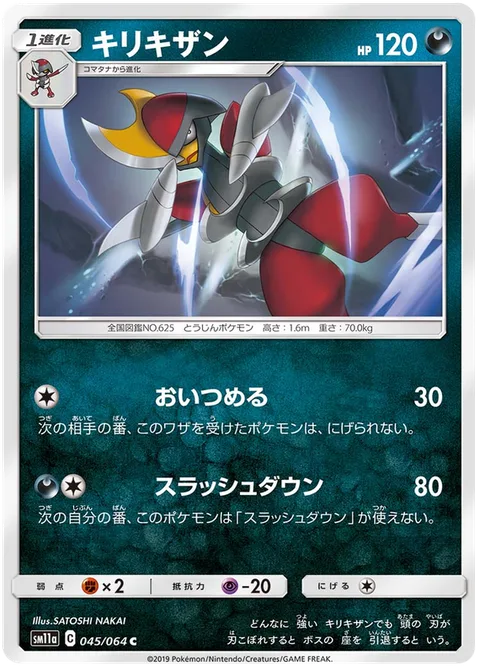 Bisharp [Corner | Slashing Strike]