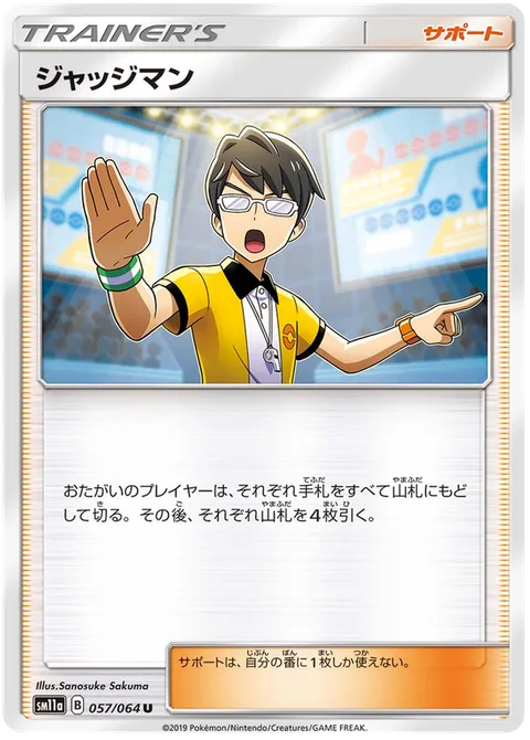 Judge