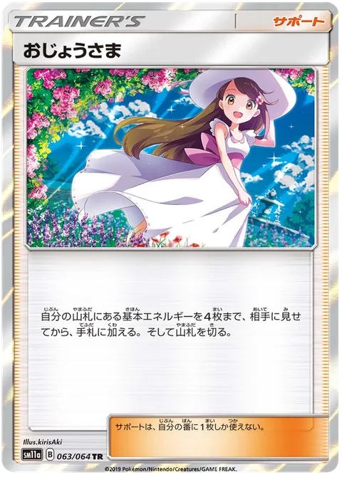 Lady