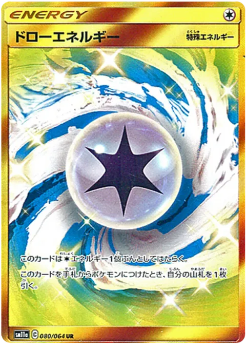 Draw Energy