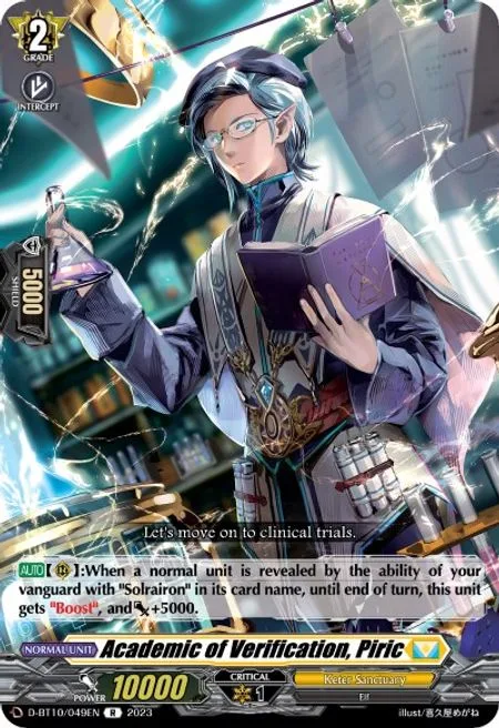 Academic of Verification, Piric [D Format]