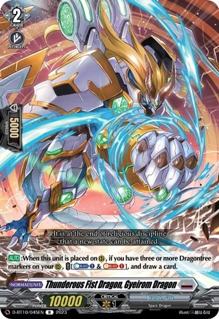 Thunderous Fist Dragon, Gyeirom Dragon [D Format]