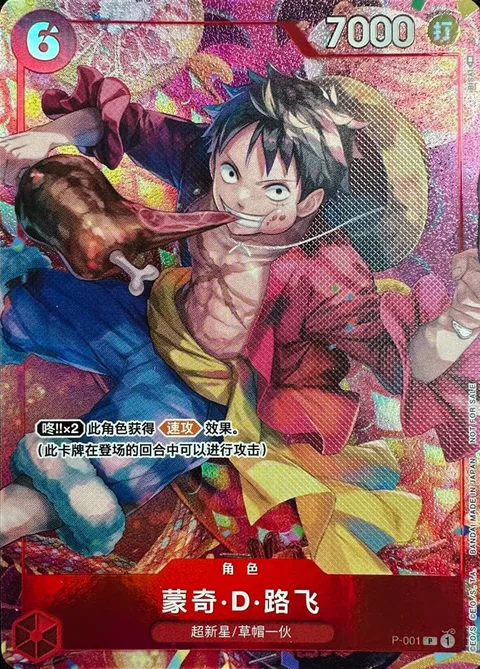 Monkey.D.Luffy (P-001)