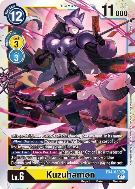 Kuzuhamon (EX4-030)