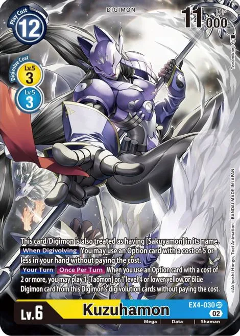 Kuzuhamon (EX4-030)