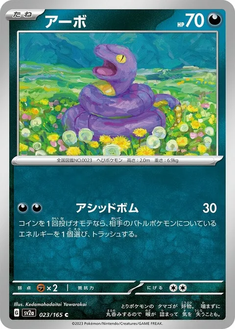 Ekans [Acid Spray]