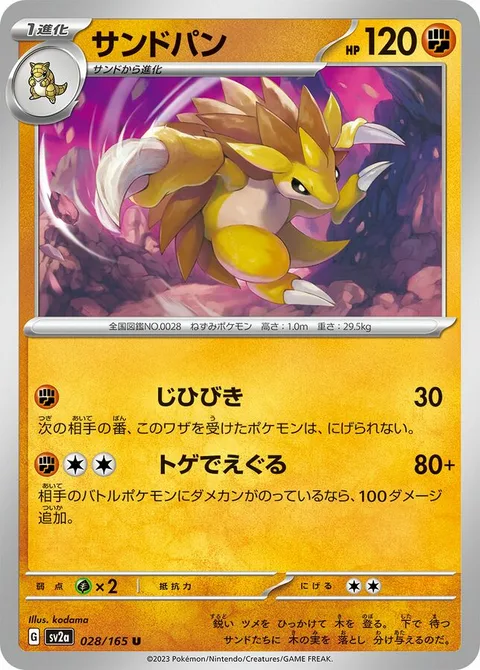 Sandslash [Rumble | Spike Rend]