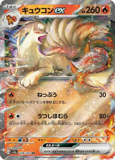 Ninetales ex [Heat Wave | Mirrored Flames]