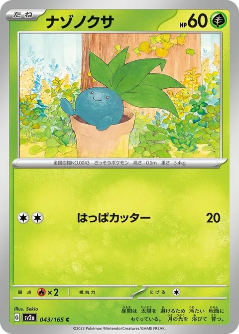 Oddish [Razor Leaf]