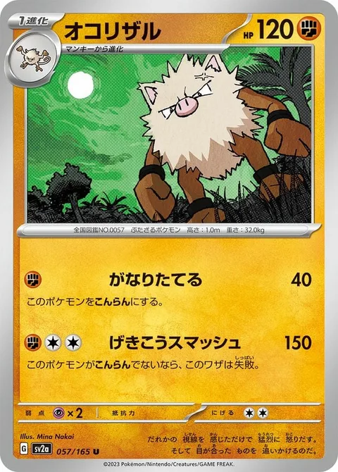Primeape [Rant and Rave | Raging Smash]
