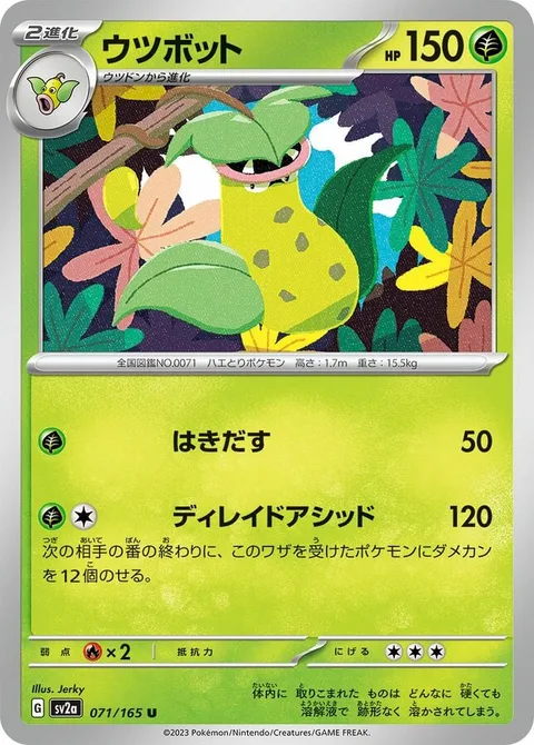 Victreebel [Spit Up | Slow-Acting Acid]