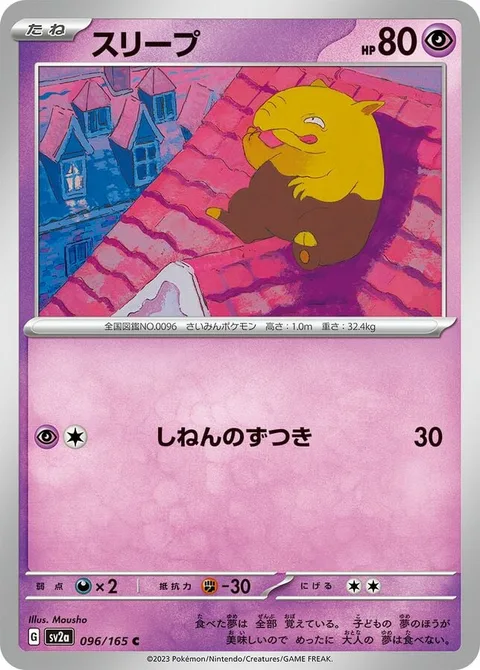 Drowzee [Zen Headbutt]