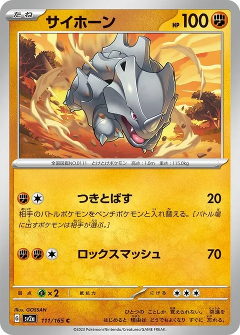 Rhyhorn [Push Down | Boulder Crush]