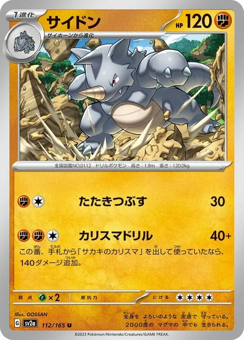 Rhydon [Wrack Down | Charismatic Drill]