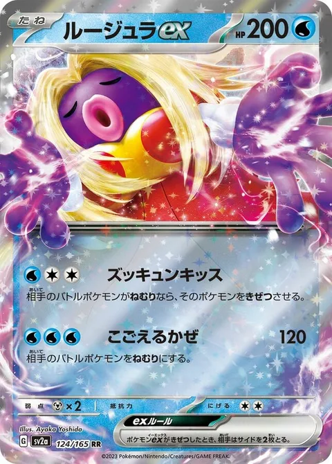 Jynx ex [Heart-Stopping Kiss | Icy Wind]