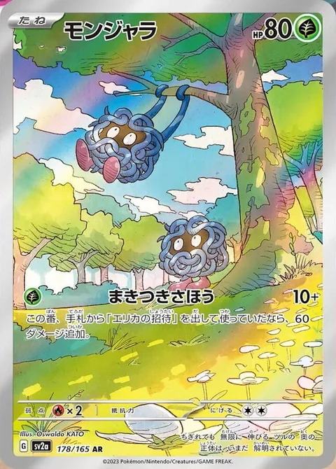 Tangela [Tactful Tangling]