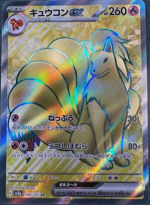Ninetales ex [Heat Wave | Mirrored Flames]
