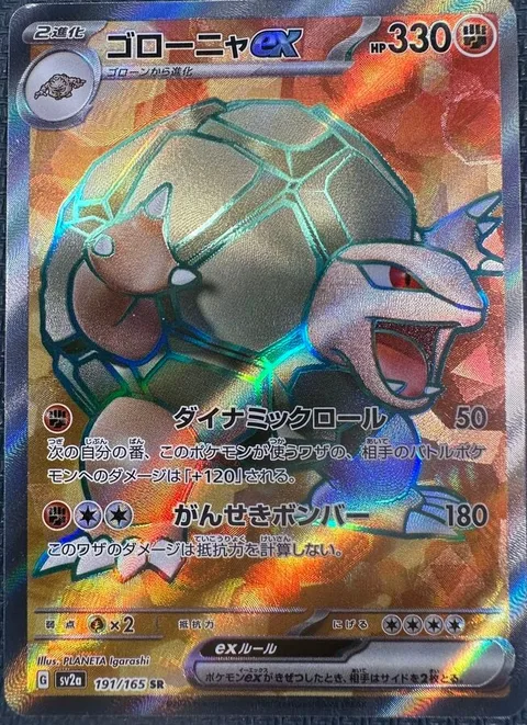 Golem ex [Dynamic Roll | Rock Blaster]