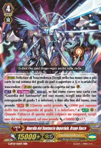 Holy Dragon, Sanctuary Guard Imperial [G Format]