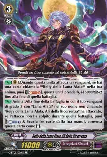 Wings of Recurrence, Blade Wing Reijy [G Format]
